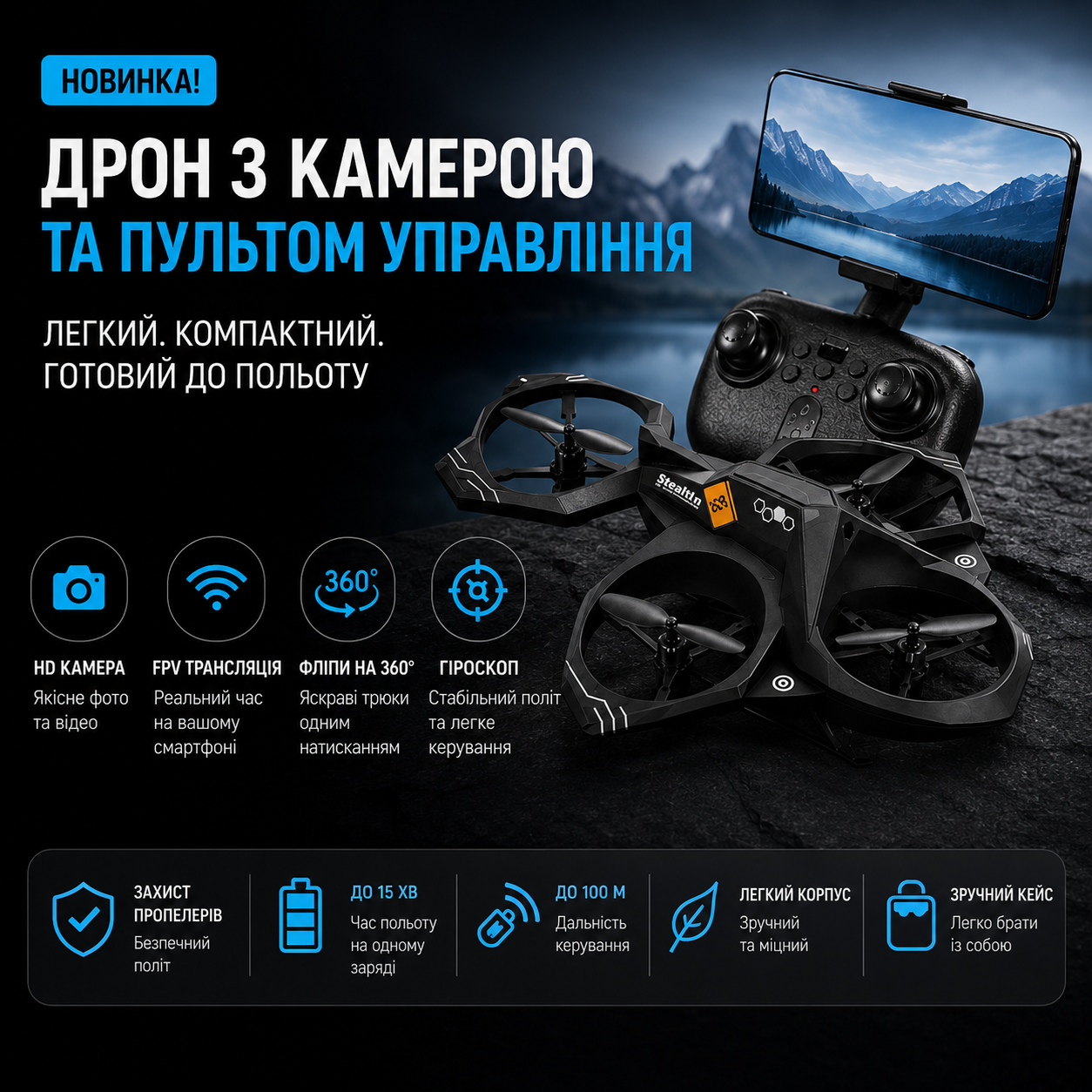 Дрон S5 з камерою та пультом керування